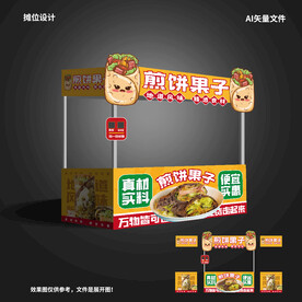 煎饼果子
