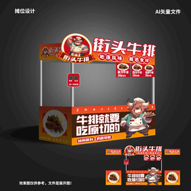 牛排