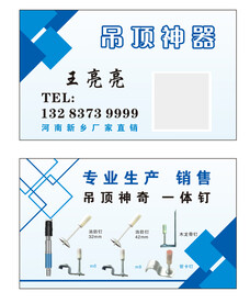 集成吊顶配件 吊顶神器 吊顶名