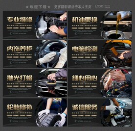 汽车维修