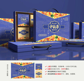 月饼礼盒