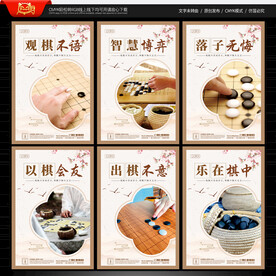 围棋