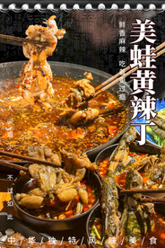 美蛙黄辣丁
