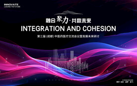 科技医疗发布会议背景板