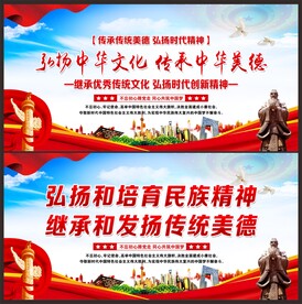 弘扬传统美德