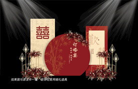 订婚宴背景
