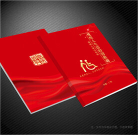 残联封面