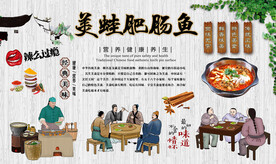 美蛙肥肠鱼