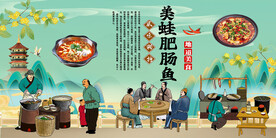 美蛙肥肠鱼