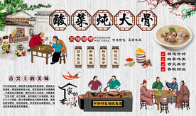 酸菜炖大骨