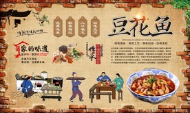 豆花鱼 