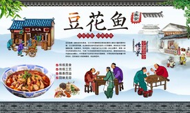 豆花鱼