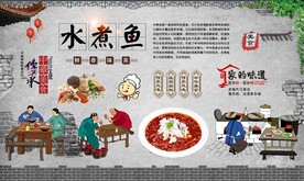 水煮鱼