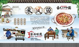 来凤鱼