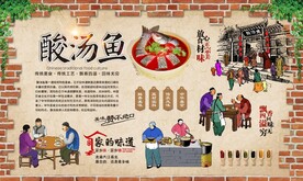 酸汤鱼