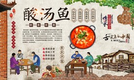 酸汤鱼