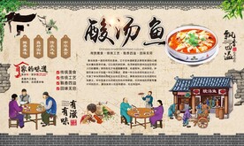 酸汤鱼