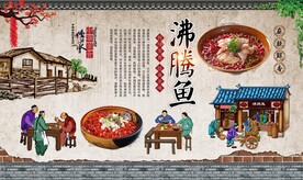 沸腾鱼 
