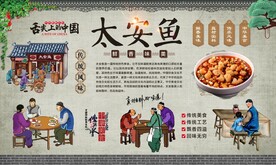 太安鱼