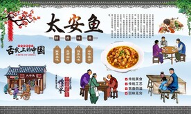 太安鱼