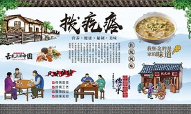 拨疙瘩