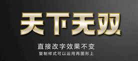  金属字特效立体字      
