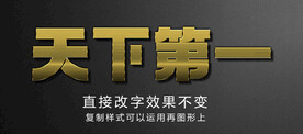 金属字特效立体字       