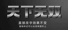 金属字特效立体字       