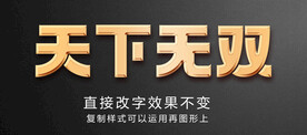 金属字特效立体字       