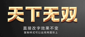 金属字特效立体字       