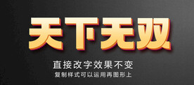 金属字特效立体字       