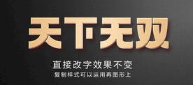 金属字特效立体字       
