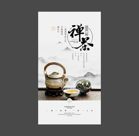 茶文化