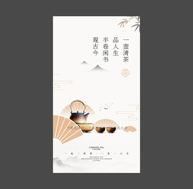 茶文化