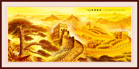 巨幅国画长城