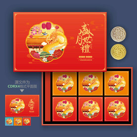 月饼盒