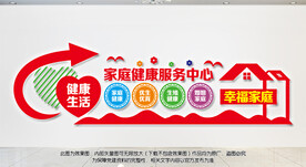 家庭健康服务中心