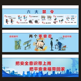 六大禁令