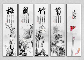 水墨梅兰竹菊