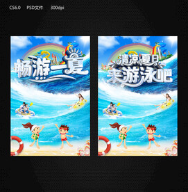 来游泳