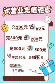 促销活动