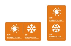 空调温度温馨提示