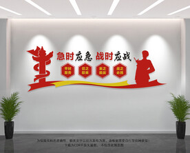 民兵文化墙
