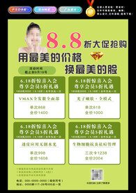美容院价格表