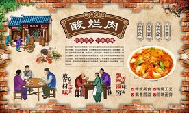 酸烂肉 