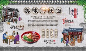 肠旺面