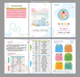 孕妈育儿三折页