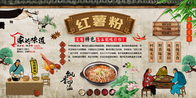 红薯粉