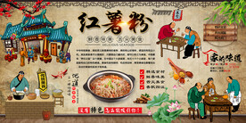 红薯粉