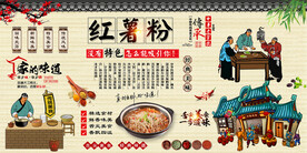 红薯粉
